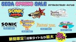 ֥˥åפ֥եIVפʤSwitchȥ뤬30󥪥դˤʤSEGA SPRING SALEפšTwitterڡ3Ƥ