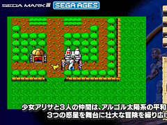 SEGA AGES ե󥿥פۿϡȥޥåԥ󥰤󥹥޴դʤɲǤξҲ