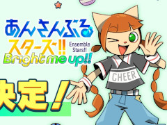 「あんさんぶるスターズ！！」が「pop'n music High☆Cheers!!」とコラボ決定。詳細は近日発表