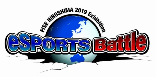  No.005Υͥ / eݡĤιFISE HIROSHIMA 2019 Exhibition eSPORTS Battleפɲöȥˡ֥ѥɥפ