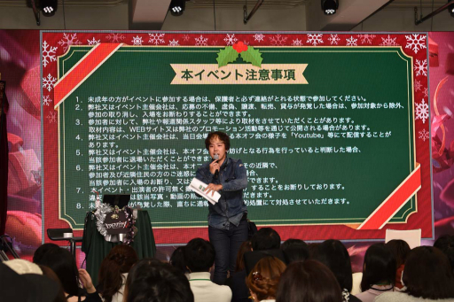 画像集 No.018のサムネイル画像 / 「Identity V」初の公式リアルイベント「IdentityV 公式オフ会 〜CHRISTMAS PARTY〜」をレポート。約7時間にわたる壮大なオフ会