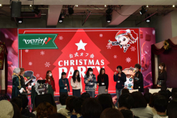 画像集 No.051のサムネイル画像 / 「Identity V」初の公式リアルイベント「IdentityV 公式オフ会 〜CHRISTMAS PARTY〜」をレポート。約7時間にわたる壮大なオフ会