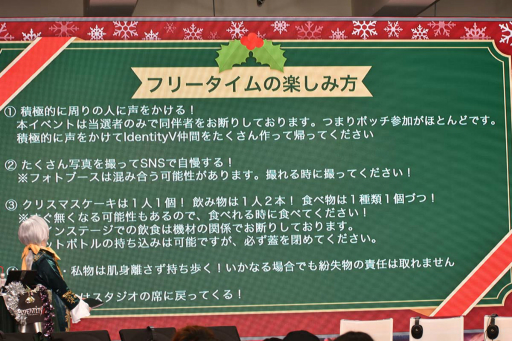 画像集 No.070のサムネイル画像 / 「Identity V」初の公式リアルイベント「IdentityV 公式オフ会 〜CHRISTMAS PARTY〜」をレポート。約7時間にわたる壮大なオフ会