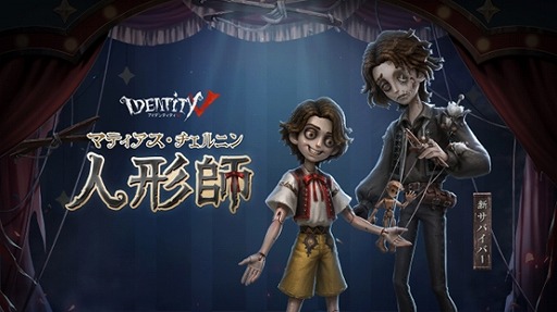 Identity V׿ͷȼʬڤؤ뿷ХСֿͷա׻ᥤ٥ȡֱ ζǽפ򳫻