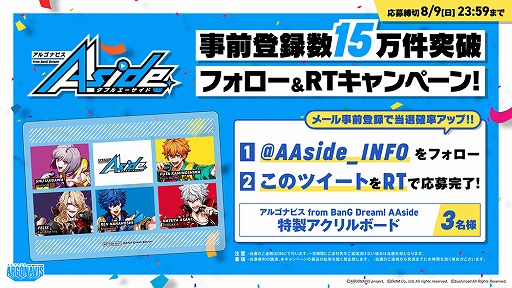 ���������꡼ No.002�Υ���ͥ������ / �֥��르�ʥӥ� from BanG Dream! AAside�פλ�����Ͽ�Կ���15���ͤ�����