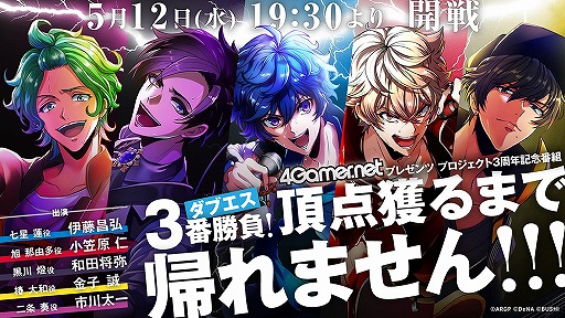 画像ギャラリー No.015のサムネイル画像 / ARGONAVISプロジェクト発表会＆Shooting Showcase潜入特番レポート。“アレ”への意気込みを語るキャストコメントも到着