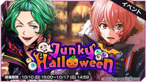 ֥֥ס2021ǯ1010饤٥ȡJunky Halloweenɤ