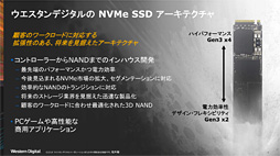  No.005Υͥ / Western Digital2ΡWD Black NVMe SSDפȯɽȥȼNANDܤǹǽϤɵ