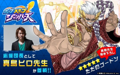 ���������꡼ No.002�Υ���ͥ������ / �֥ۥåץ��ƥåץ����ѡ����ס�̡��Ȥο���ҥ��᤬������Ĺ��