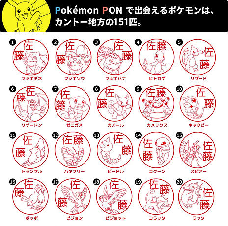 ʥݥ̾ƺϤ󤳡Pok&#233;mon PONפͽդȡȡ151ɤ٤