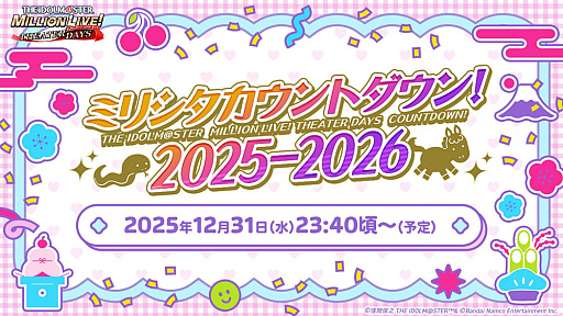 画像ギャラリー No.004のサムネイル画像 / 「FGO」10年の軌跡をたどる特別番組は12月31日に配信。忘れずに見たい「今週の公式配信番組」ピックアップ