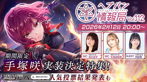 画像ギャラリー No.003のサムネイル画像 / 「崩壊：スターレイル」，「愉悦の地」二相楽園到着特番は2月12日に配信。忘れずに見たい「今週の公式配信番組」ピックアップ