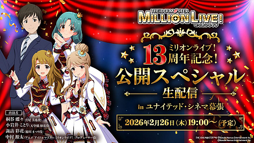 画像ギャラリー No.003のサムネイル画像 / 「ペルソナ30thグッズ＆イベント情報局」第2回＆劇場版「ペルソナ3」上映会は2月27日に配信。忘れずに見たい「今週の公式配信番組」ピックアップ