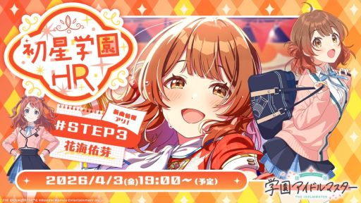 画像ギャラリー No.002のサムネイル画像 / 「アナザーエデン ビギンズ」などの最新情報を紹介する番組は4月4日に配信。忘れずに見たい「今週の公式配信番組」ピックアップ