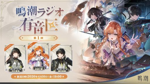 画像ギャラリー No.003のサムネイル画像 / 「崩壊：スターレイル」のVer.4.2予告番組は4月10日に配信。忘れずに見たい「今週の公式配信番組」ピックアップ