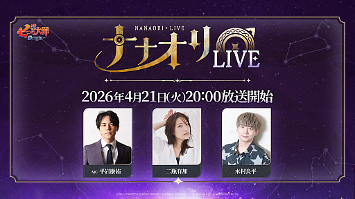 画像ギャラリー No.003のサムネイル画像 / インディーゲーム紹介番組「INDIE Live Expo」は4月25日に配信。忘れずに見たい「今週の公式配信番組」ピックアップ