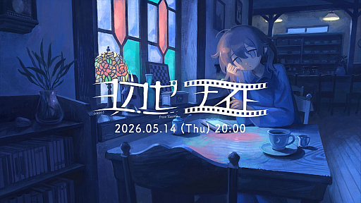 画像ギャラリー No.002のサムネイル画像 / インディーゲームレーベル・ヨカゼの情報番組「ヨカゼナイト」は5月14日に配信。忘れずに見たい「今週の公式配信番組」ピックアップ