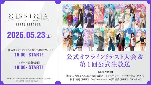 画像ギャラリー No.004のサムネイル画像 / 「崩壊：スターレイル」のVer.4.3「生者、彼岸へ渡りて」予告番組は5月22日に配信。忘れずに見たい「今週の公式配信番組」ピックアップ