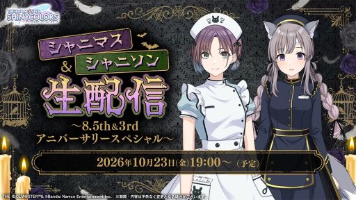 画像ギャラリー No.003のサムネイル画像 / 「勝利の女神：NIKKE」の4周年記念番組は10月24日に配信。忘れずに見たい「今週の公式配信番組」ピックアップ