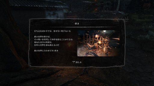 SEKIRO: SHADOWS DIE TWICEץӥ塼ϤȿϤ㤷֤Ĥ礦ĥãΰƮƥबǹ