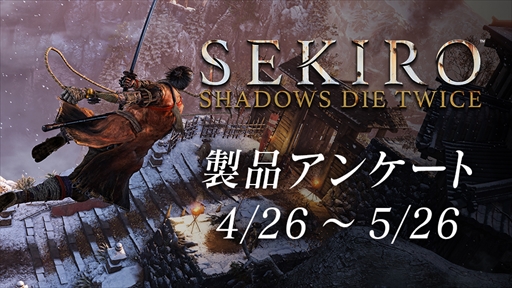  No.002Υͥ / SEKIRO: SHADOWS DIE TWICEפʥ󥱡ȤϡüԤˤPCޥ۸ɻTwitterΥإåѲץ쥼