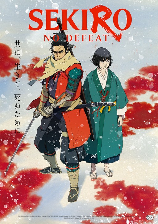 画像ギャラリー No.001のサムネイル画像 / 劇場アニメ「SEKIRO: NO DEFEAT」は,主人公の狼と竜胤の御子である九郎の関係性にフィーチャーした人間ドラマに