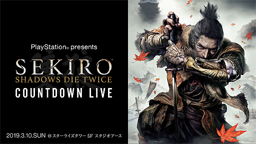  No.002Υͥ / SEKIRO: SHADOWS DIE TWICEסͷǽȯľץߥ।٥Ȥ310˳ŤءԤؤα33ޤ