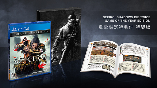 #001Υͥ/PS4SEKIRO: SHADOWS DIE TWICE GOTY EDITIONפȯ䡣̸ŵȤƽ׹άܤѥå°