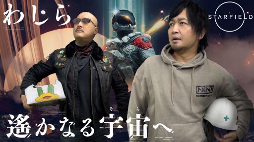 Starfield۷ϱǤɤ뤫 ʬΥץ쥤PR