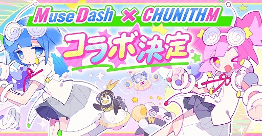 Muse DashפˡCHUNITHMפȤΥܳڶʥѥåо졣ʥ楿ͤΡָ塼˥󥰡פʤ6ʤо