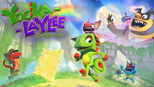 Yooka-LayleeפNintendo SwitchǤȯ䡣Rareåդˤ3D󥢥ɥ٥㡼