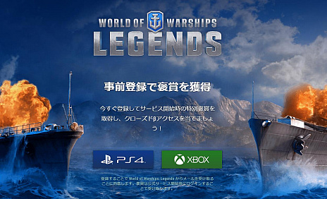 World of Warships: Legendsסɦ¥ƥȤ1221»ܡϿդ⥹