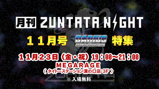 ZUNTATA NIGHT11ϡ֥饤 ߥå쥯פý