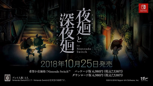 ȿ for Nintendo Switch 硼ȥࡼӡ 