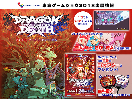  No.041Υͥ / Ҿʪץ꡼ΤϤȤ褷դ߻ⶨϡ2DRPGDragon Marked For DeathפSwitch2019ǯ131ȯ