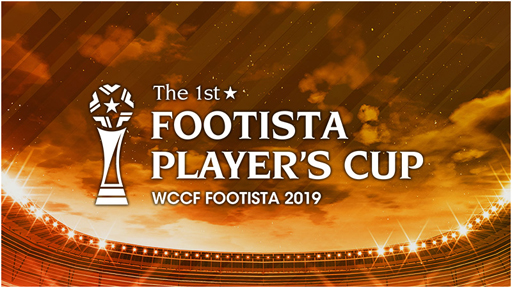 WCCF FOOTISTAסθFOOTISTA PLAYER'S CUPפˤ륨ȥ꡼󥭥󥰥٥Ȥ»