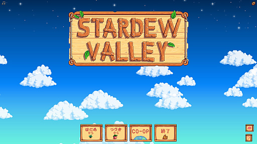 画像ギャラリー No.001のサムネイル画像 / 名作「Stardew Valley」は本日でリリース10周年。今なお多くのファンが増え続けるのは，ゆるいだけではない“大人のライフシム”だから？