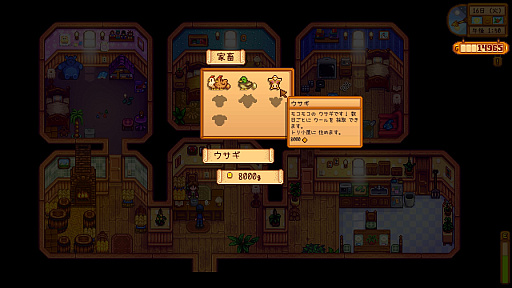 画像ギャラリー No.019のサムネイル画像 / 名作「Stardew Valley」は本日でリリース10周年。今なお多くのファンが増え続けるのは，ゆるいだけではない“大人のライフシム”だから？