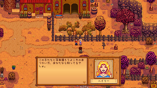 画像ギャラリー No.044のサムネイル画像 / 名作「Stardew Valley」は本日でリリース10周年。今なお多くのファンが増え続けるのは，ゆるいだけではない“大人のライフシム”だから？