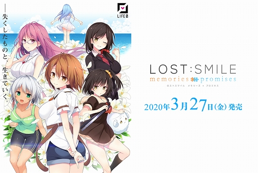 画像ギャラリー No.001のサムネイル画像 / 「LOST:SMILE memories + promises」後編制作2ndプロジェクトの追加クラウドファンディングが本日開始
