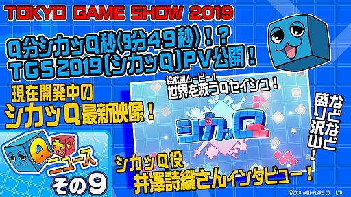  No.002Υͥ / ѥ륢֥QסTGS 2019νŸɲþ󤬸֡Ǥϡ֤⹻פư