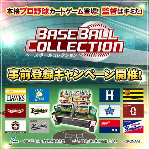  No.002Υͥ / ɸץ奫ɥBASEBALL COLLECTIONפλϿڡ󤬼»档ĥե륰åʤɤ