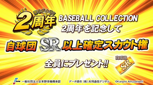 BASEBALL COLLECTIONס2ǯǰޤޤʥڡ󤬳