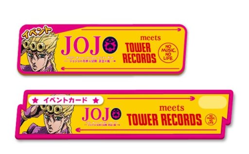 ֥祸ΥԥѥݥåססŸֲ meets TOWER RECORDS׳ŵǰڡ»