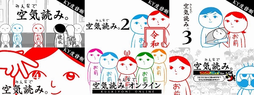 画像ギャラリー No.010のサムネイル画像 / Switch向けDL版「みんなで空気読み。」シリーズ全タイトルが最大50%オフになるセールを実施中。「いっせいトライアル」も本日スタート