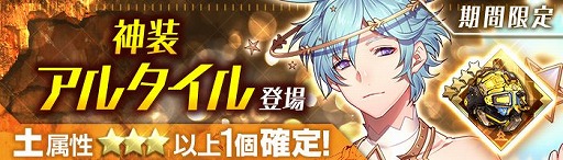 画像集 No.010のサムネイル画像 / 「ゲシュタルト・オーディン」アップデートで新ジョブ「オラクル」が登場