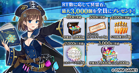 ���������꡼ No.003�Υ���ͥ������ / DMM GAMES�����Gemini Seed�פλ�����Ͽ�����ڡ��󤬳��ϡ�����������ꤷ������饯������3�Τޤ����Ԥ˻��������