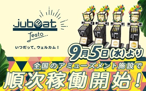 δڥjubeat festoפƯϡ꡼10ܡ10ǯˤܺΥơޤϡȤפ