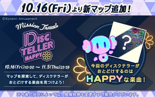 jubeat festoפΥߥåȥ٥˿ޥåסDISC TELLER -Happy-ɤо