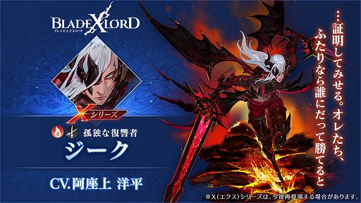 BLADE XLORDפˡXʥ˥꡼β°˥åȡȥ Ȥԡɤо